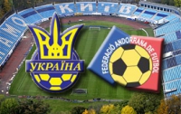Украина-Андорра: Накануне