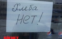 Здравствуй, «совок»: в Крыму хотят ввести продуктовые талоны