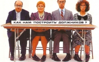Украинские юристы задумались, как эффективней взимать долги