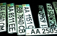 В Украине появились новые автомобильные номера