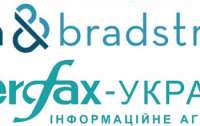 Інформагентство Інтерфакс-Україна стало офіційним представником Dun & Bradstreet на українському ринку