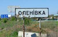 Украинских военных в Оленивке убили 