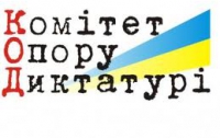 Украинские оппозиционеры представят совместную программу действий