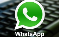 Популярный мессенжер WhatsАpp получил новые режимы