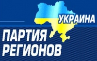  Партия регионов готовится к войне