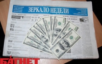 Украинцы считают «Зеркало Недели» самым продажным изданием