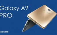 Samsung офіційно представила новий фаблет Galaxy A9 Pro