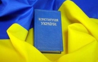 Украинской Конституции исполняется 16 лет