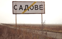 В селе Садовом Запорожской области своя газовая война