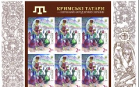 Крымские татары появятся на почтовых марках 