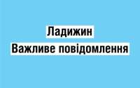 На Винничине срочно эвакуируют пациентов одной из больниц