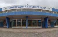Аэропорт в Ровно изменит свое назначение