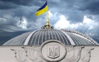 Верховная Рада вписала 
