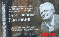 В Киеве увековечили память человека, который смешил украинцев (ФОТО)