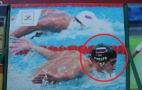 Олимпиада-2016: Майкл Фелпс на баннере в Благовещенске стал российским пловцом