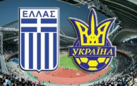 Греция v Украина: Нулевая ничья