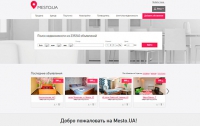 Украинский портал недвижимости Mesto.ua представил 250 тысяч объявлений от риелторов