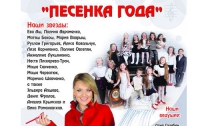 Благотворительная «Песенка года»