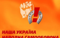 НУ-НС подпишется под требованием об отставке Азарова 