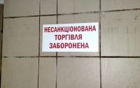 В киевском метро создали штаб по борьбе с торгующими бабушками 