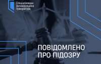 Незаконне збагачення: САП повідомила про підозру судді апеляційного господарського суду