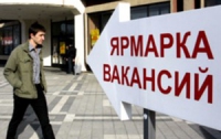 Эксперты советуют украинцам не искать новую работу