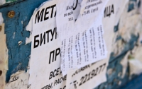 В Киеве на очистку столбов от объявлений потратили 3 млн грн.