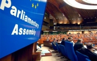 ПАСЕ стартует без России