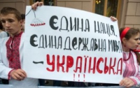 Крымчане требуют сделать украинский язык региональным