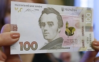 НБУ выпустит новые 100 гривен