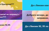 На АЗС влаштовують концерти, щоб розважити водіїв, які годинами стоять у чергах за пальним (відео)