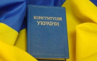 Конституционная реформа: за и против