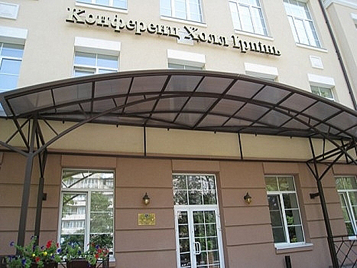 ирпенская гостиница Конференц Холл