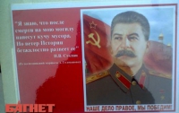 В Симферополе татары «подарили» свастику на день рождения Сталину (ФОТО)
