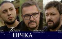 Для военных: Пономарев, Хома и Тополя представили песню 
