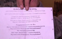 Неизвестные уничтожили более 1 млн бюллетеней для «референдума» сепаратистов