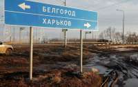 Российскому чиновнику напомнили, что Белгородщина была частью Харьковской области