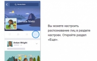 Facebook активировала функцию распознавания лиц
