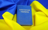 Конституция Украины в редакции 2004 возобновила действие