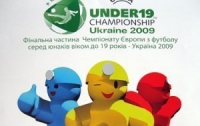 Украина принимает молодежный чемпионат Европы по футболу