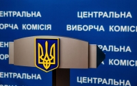 У ЦВК відбудеться брифінг голови комісії Тетяни Сліпачук та членів комісії