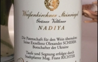 В Австрии выпустили вино в честь Надежды Савченко