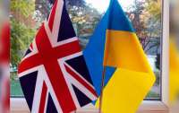 Украина и Великобритания начнут совместное 