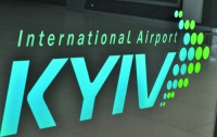 В октябре в аэропорту «Киев» откроется новый бизнес-терминал стоимостью 50 млн гривен