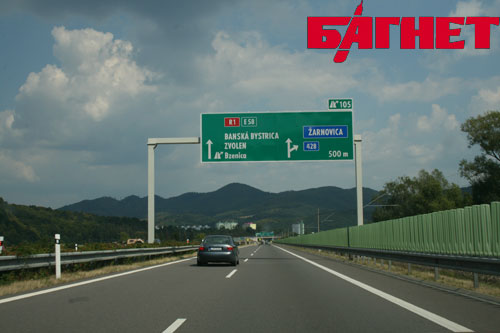 Дороги Словакии, Автодорога R1, E77 в районе населенного пункта Жарновица (Žarnovica – словацк.)
