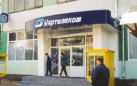 ФГИ: «Укртелеком» не стоит тех денег, что за него дают
