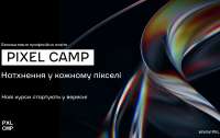 Нові відкриті курси Pixel Camp: дизайн у кіно та ретуш відео у Nuke