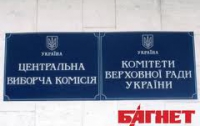 Сегодня ЦИК узнает о проблемах будущих нардепов