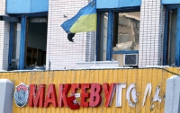 СБУ не верит, что Макеевку подорвали недовольные шахтеры