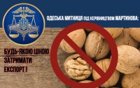 Будь-якою ціною затримати експорт! - підприємці про керівника Одеської митниці Мартинова